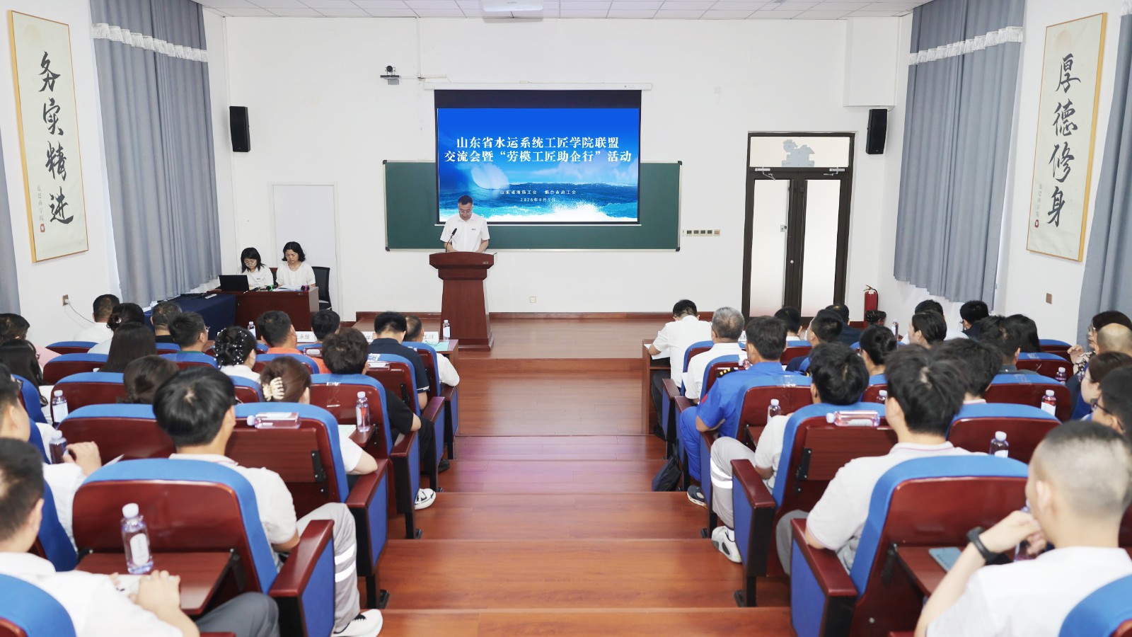 山東省水運(yùn)系統(tǒng)工匠學(xué)院聯(lián)盟交流會(huì)在道恩舉辦